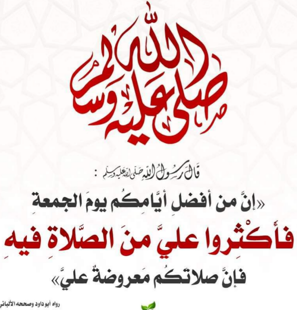 فضل الصلاة على النبي