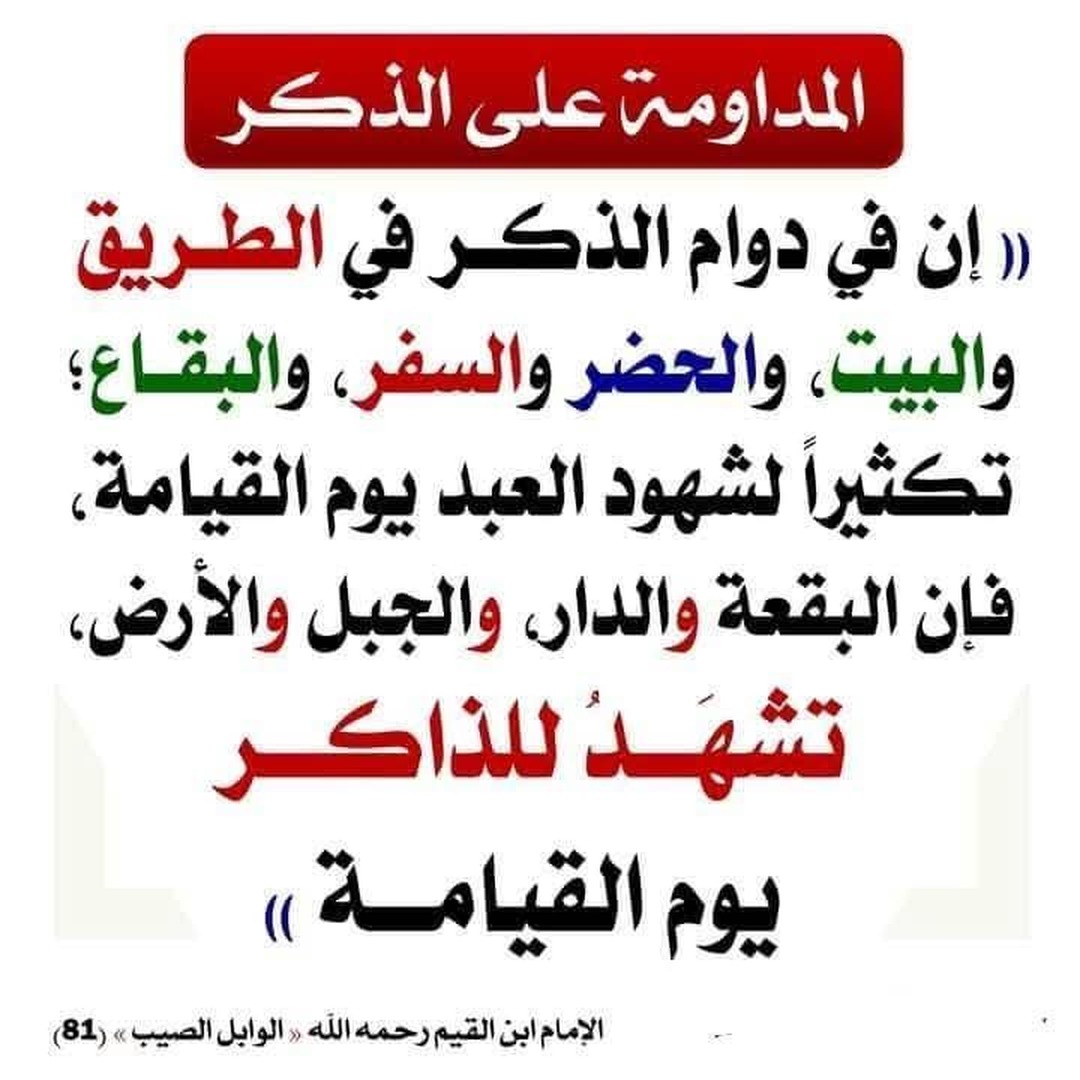الذكر