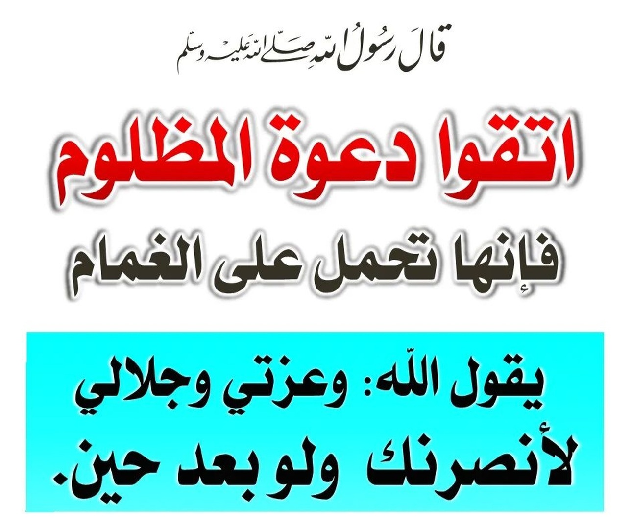 الظلم
