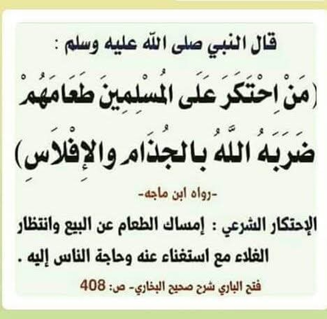 الظلم