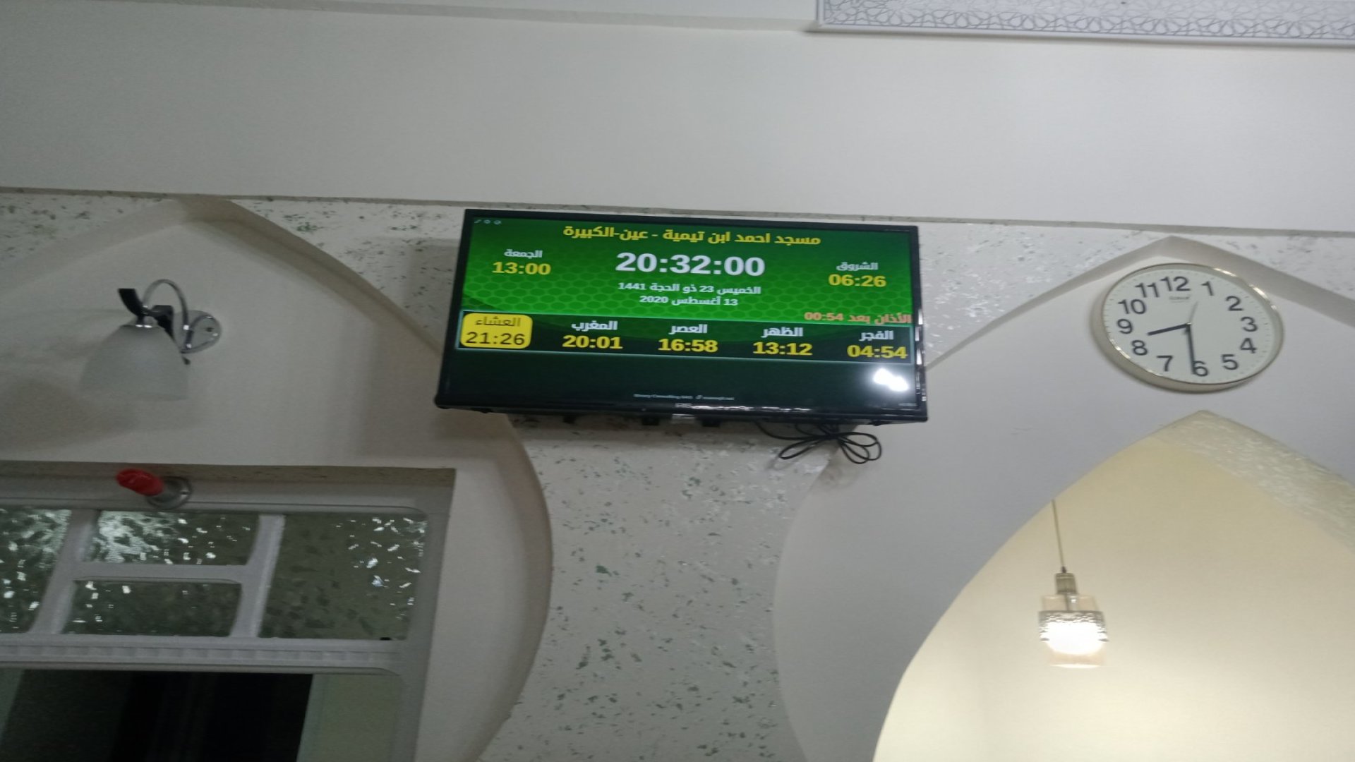 مسجد احمد بن تيمية