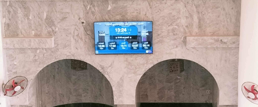 مسجد معاذ بن جبل. حي موالكية السعيد