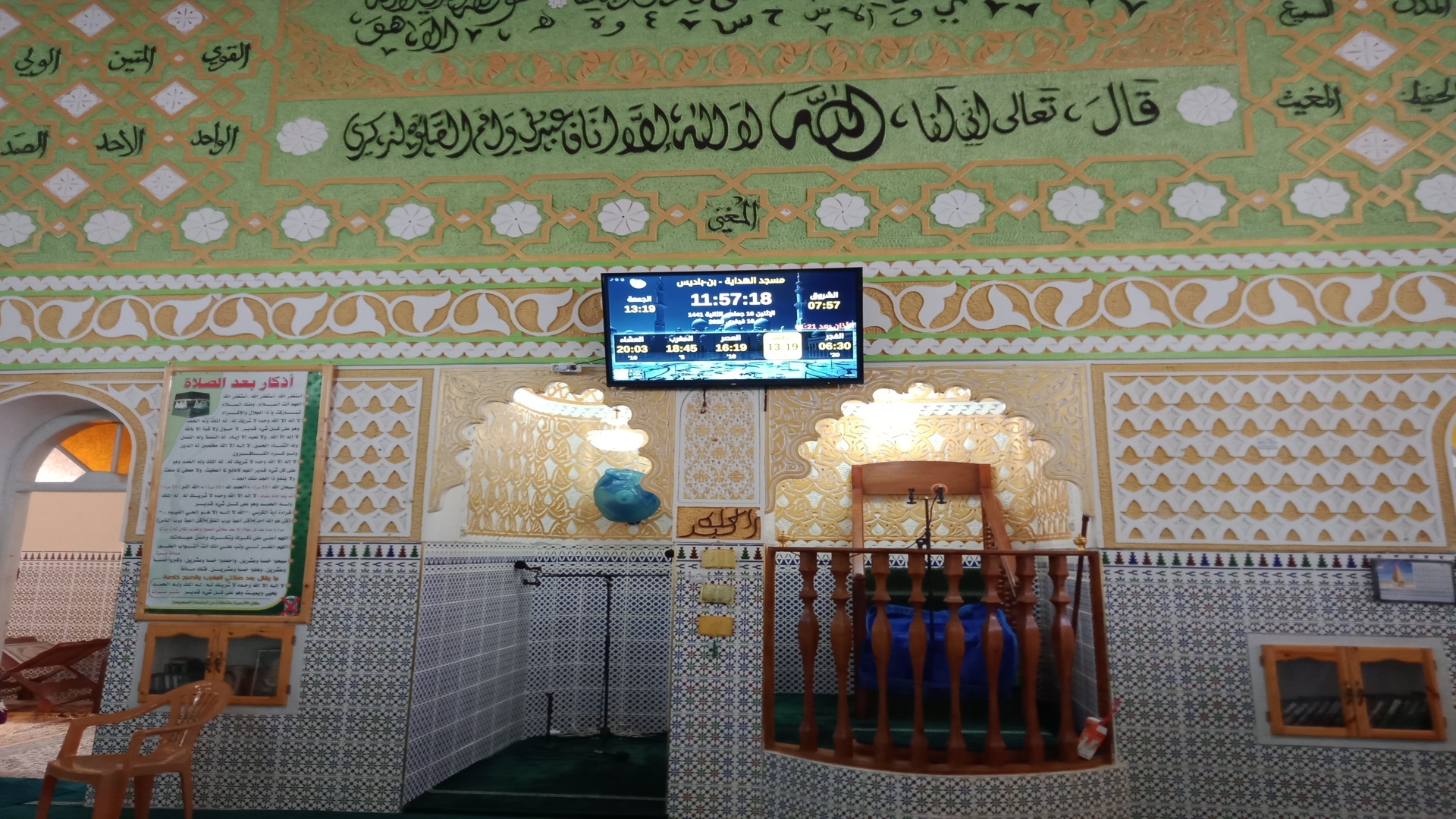 مسجد الهداية