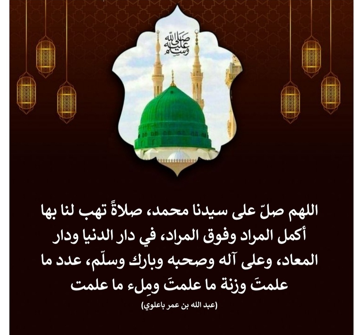 الصلاة على النبي