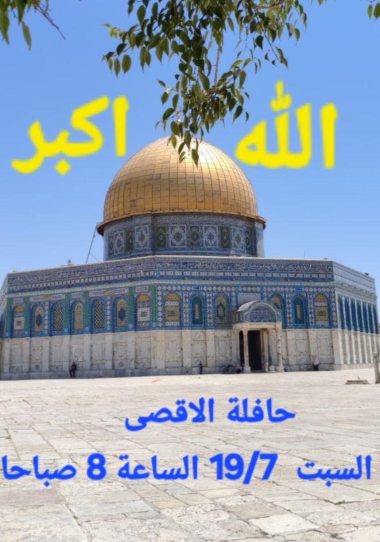 حافله الاقصى
