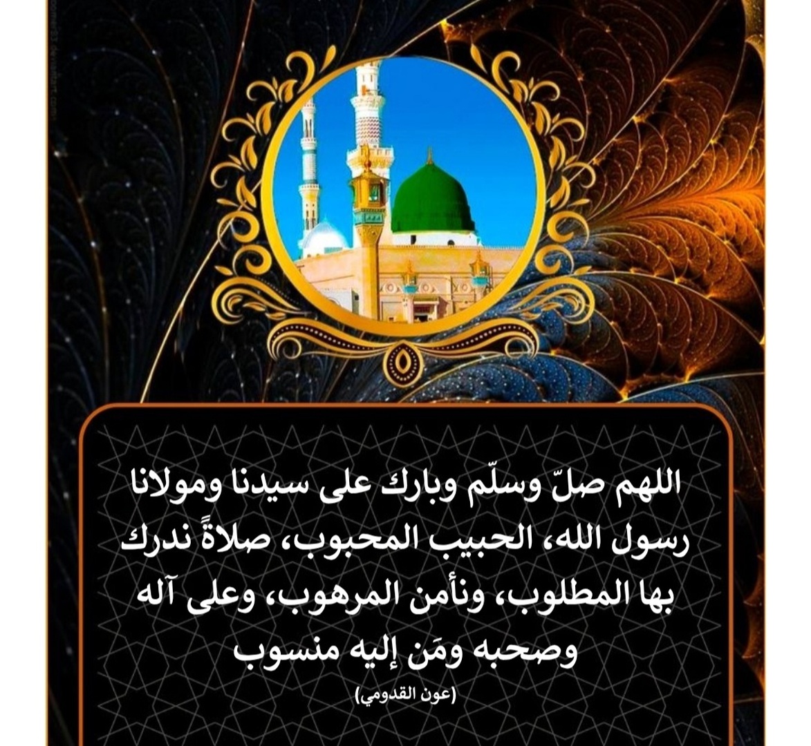 الصلاة على النبي