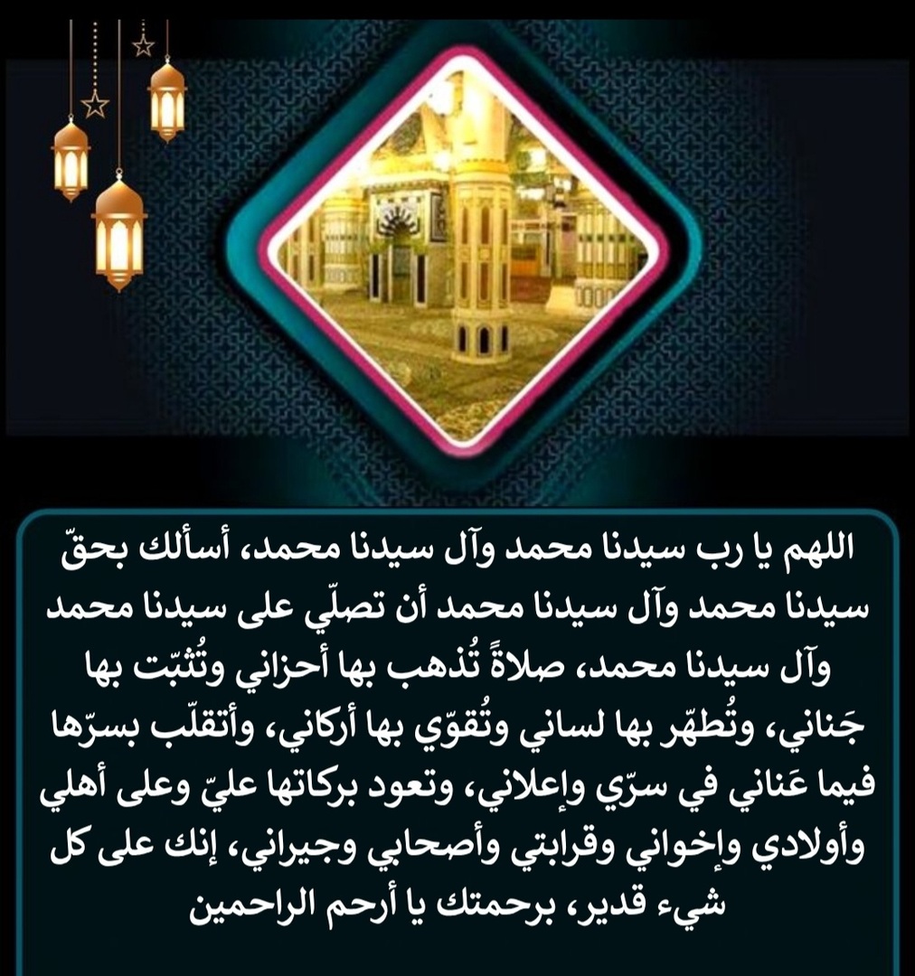 الصلاة على النبي