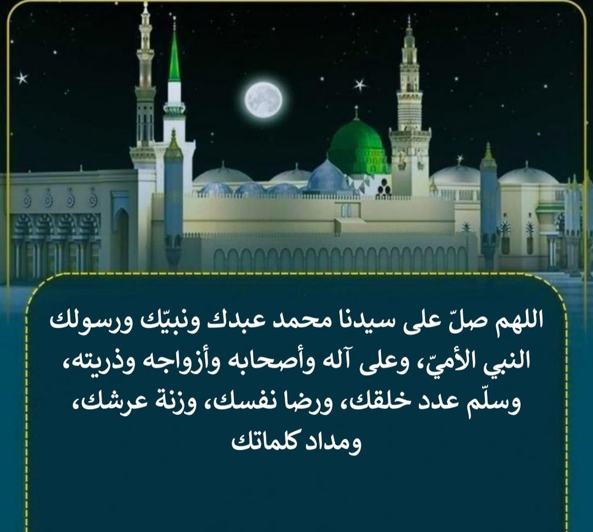 الصلاة على النبي