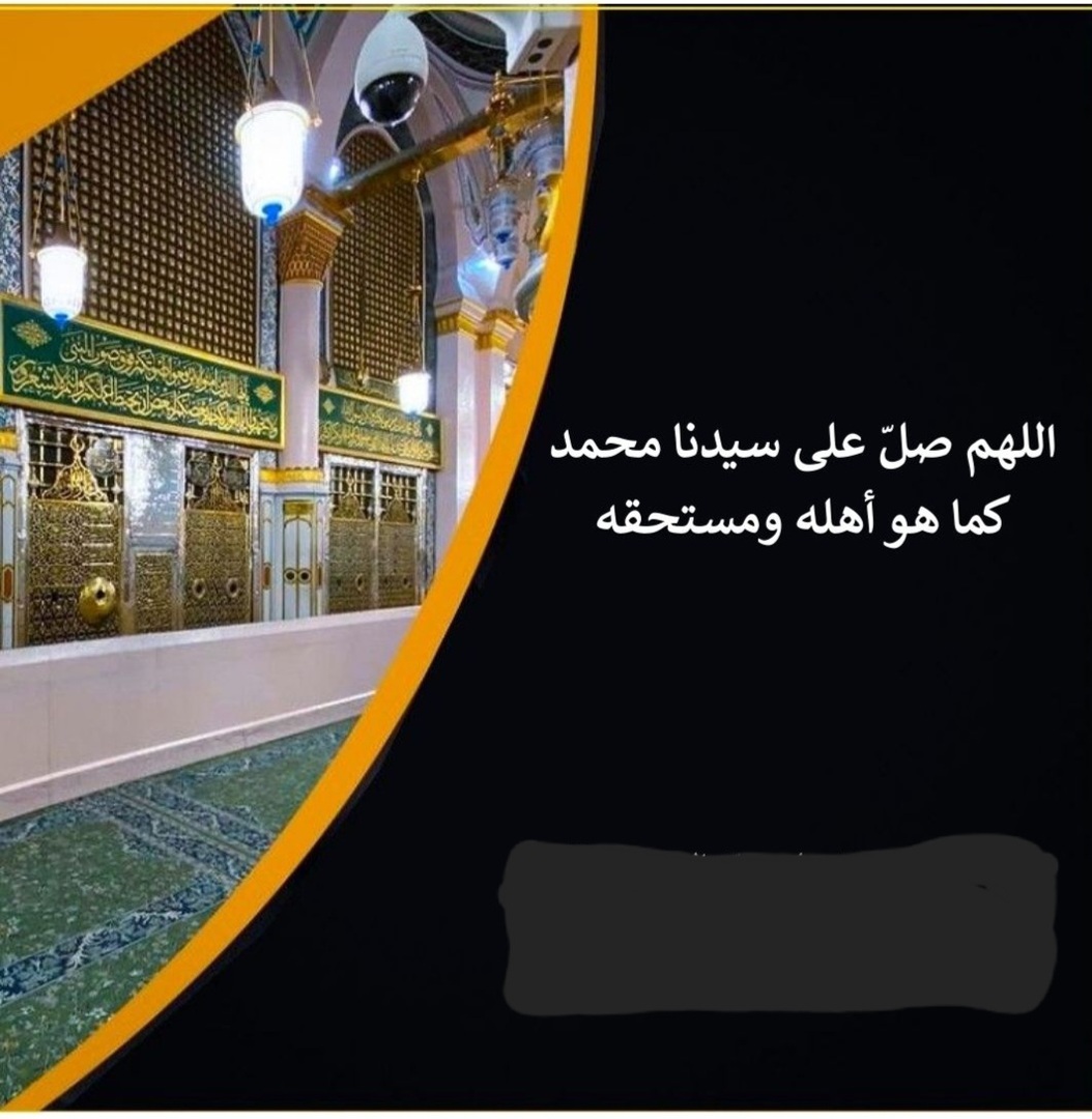 الصلاة على النبي