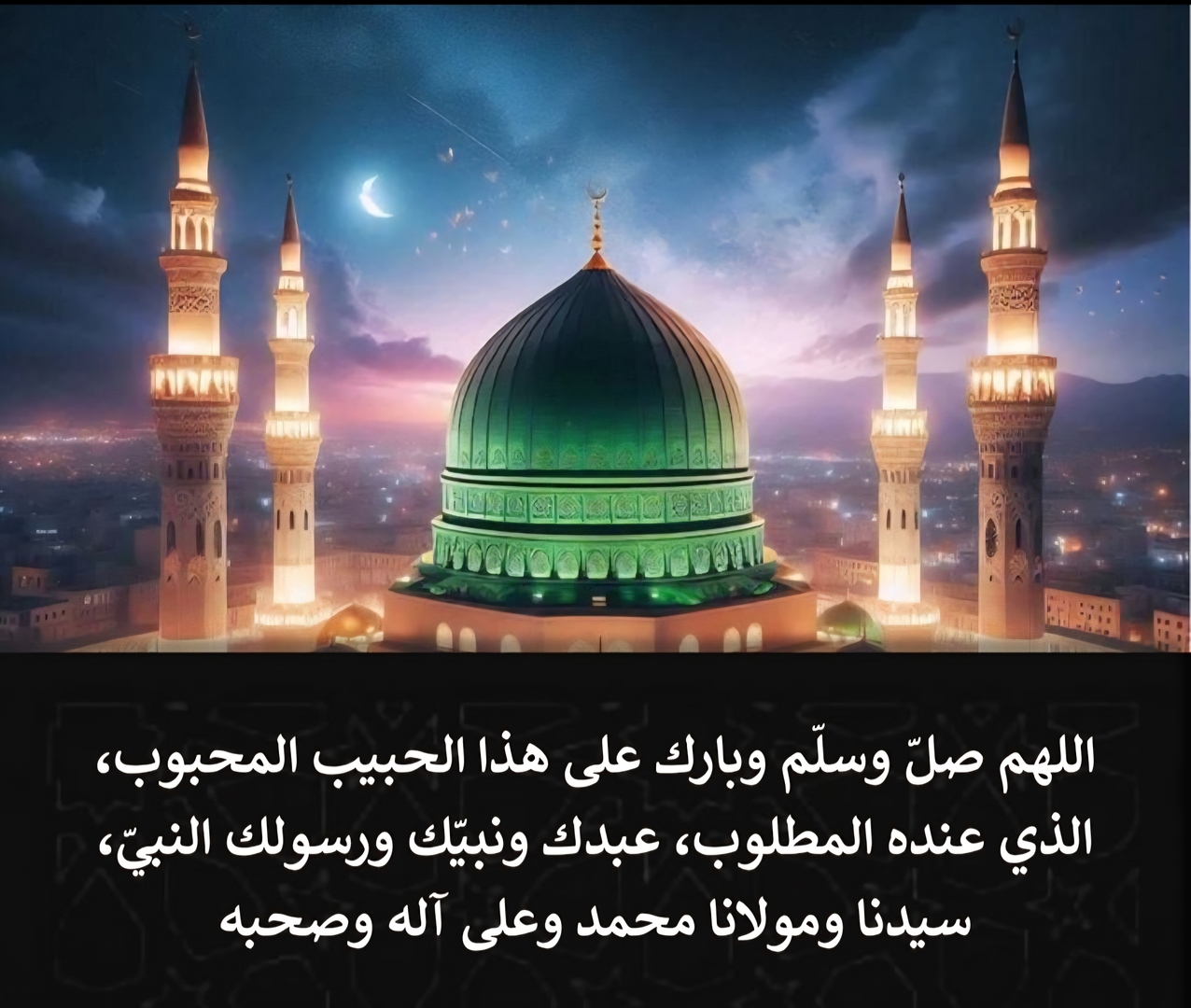 الصلاة على النبي