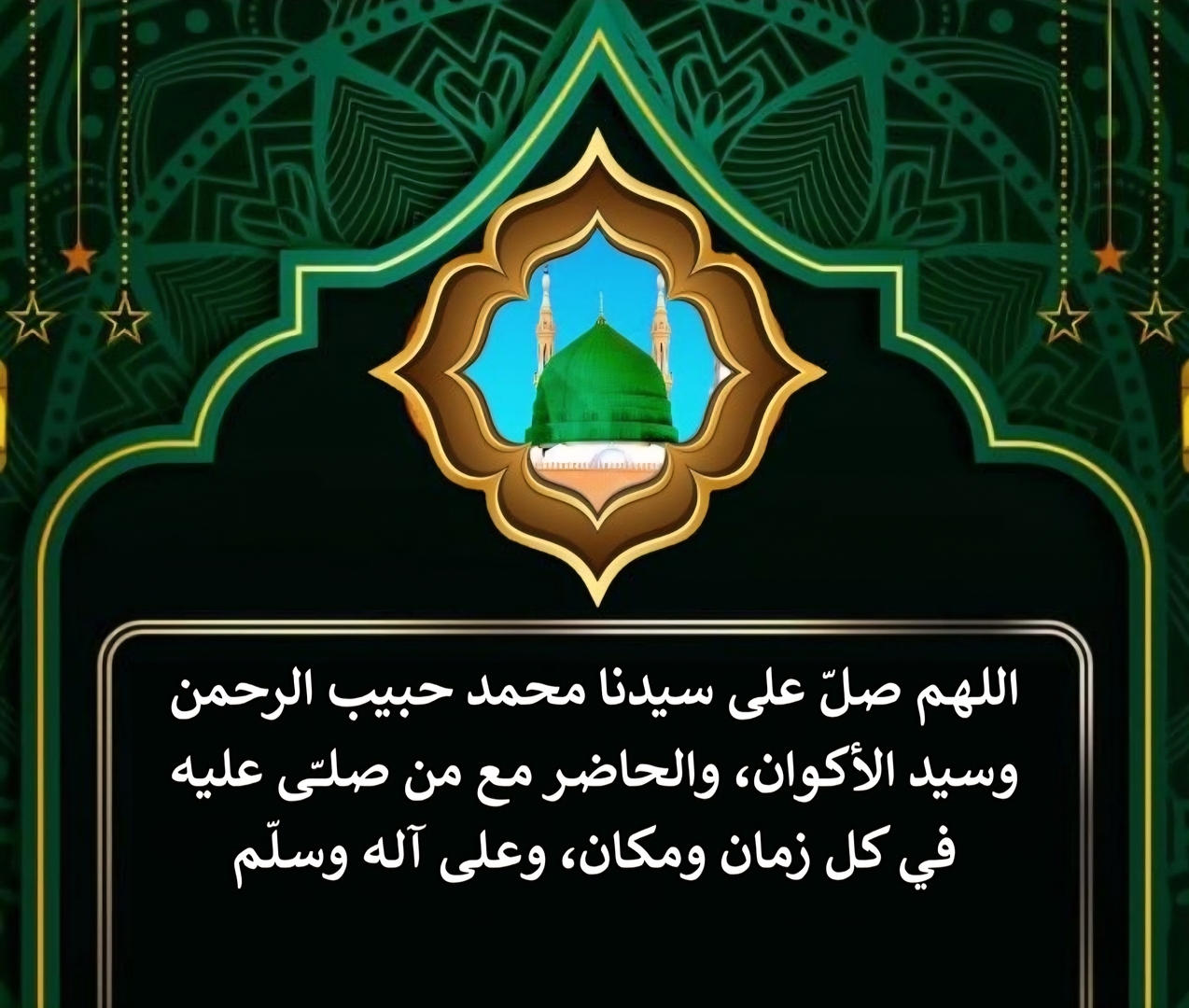 الصلاة على النبي