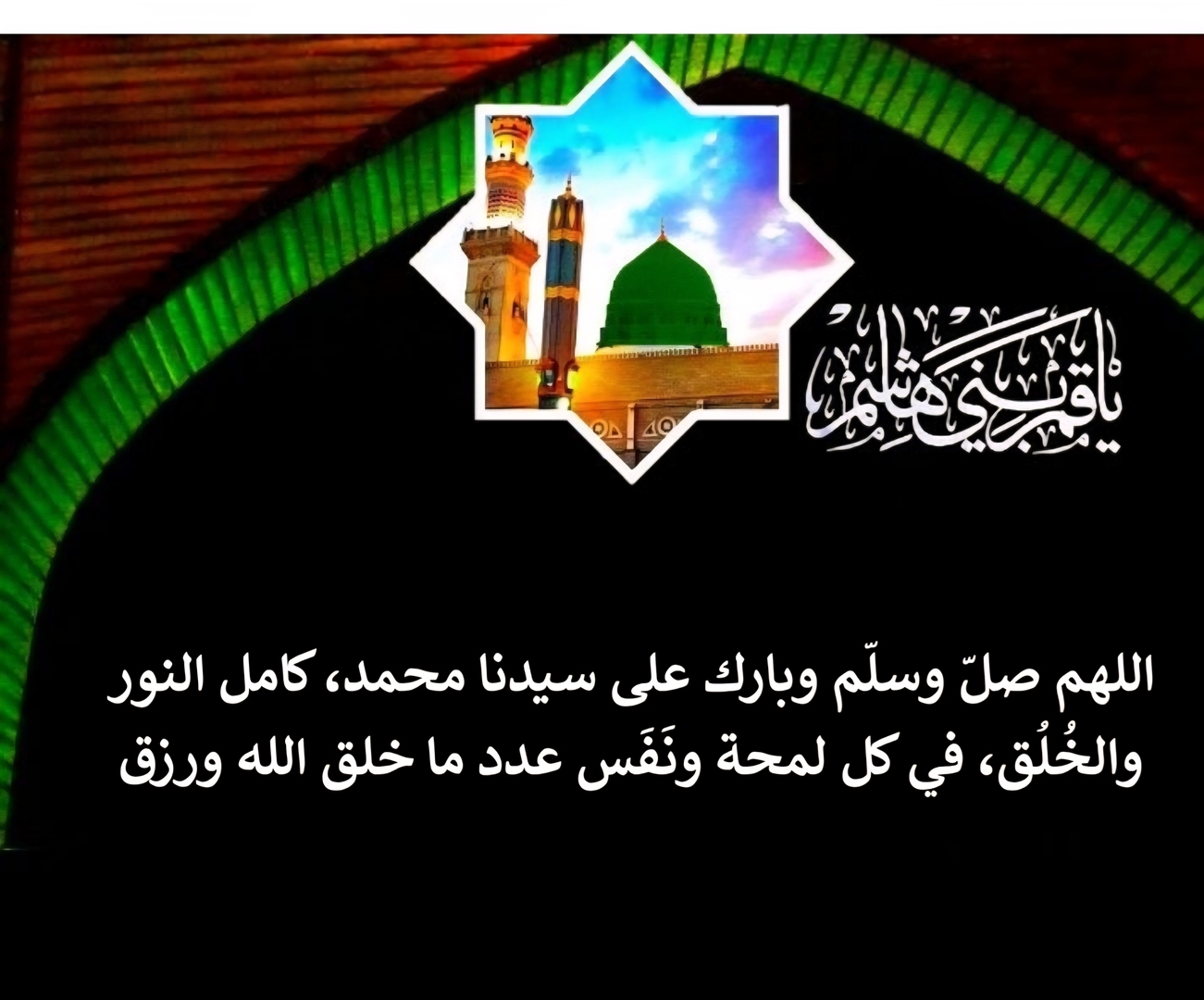 الصلاة على النبي