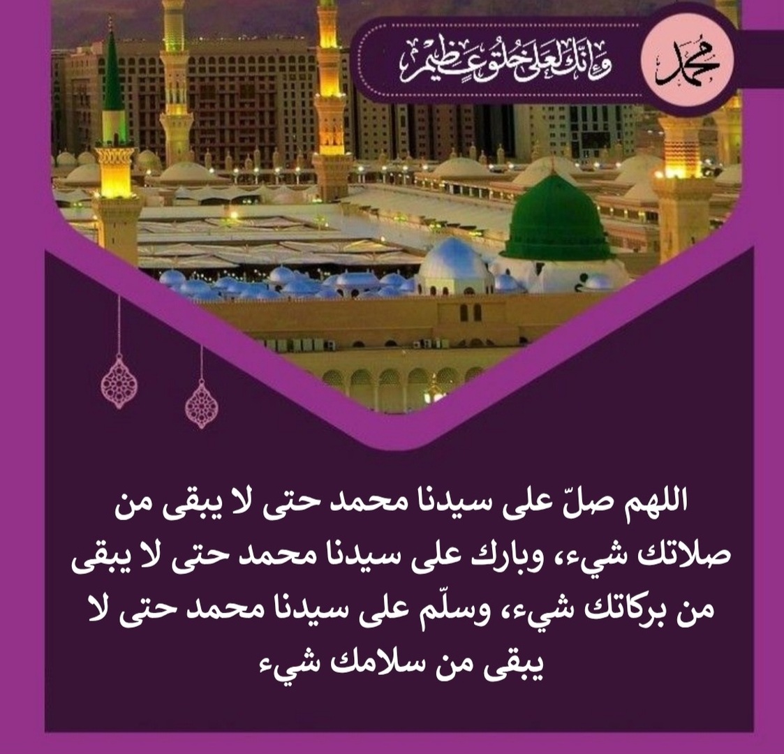 الصلاة على النبي