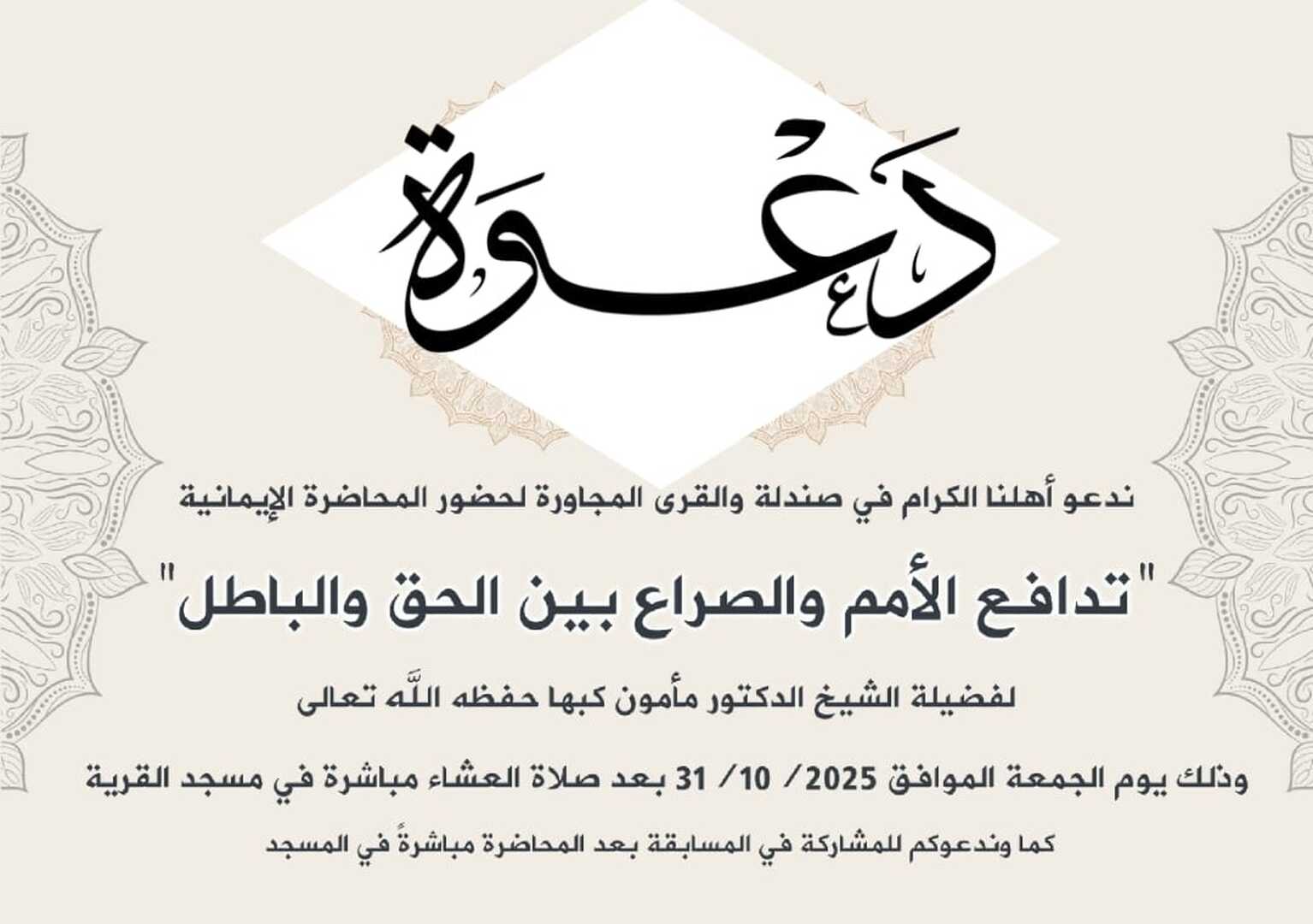 الصلاة على النبي