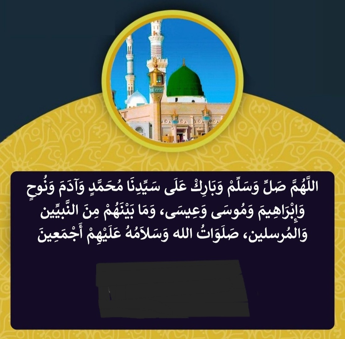 الصلاة على النبي