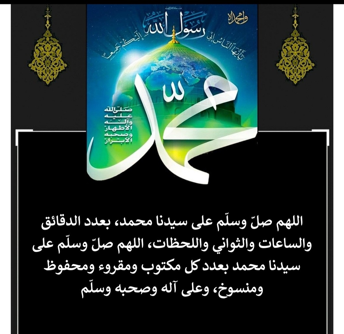 الصلاة على النبي