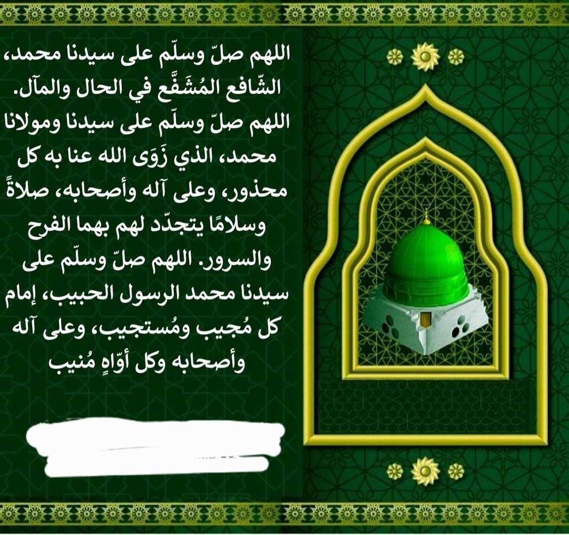 الصلاة على النبي