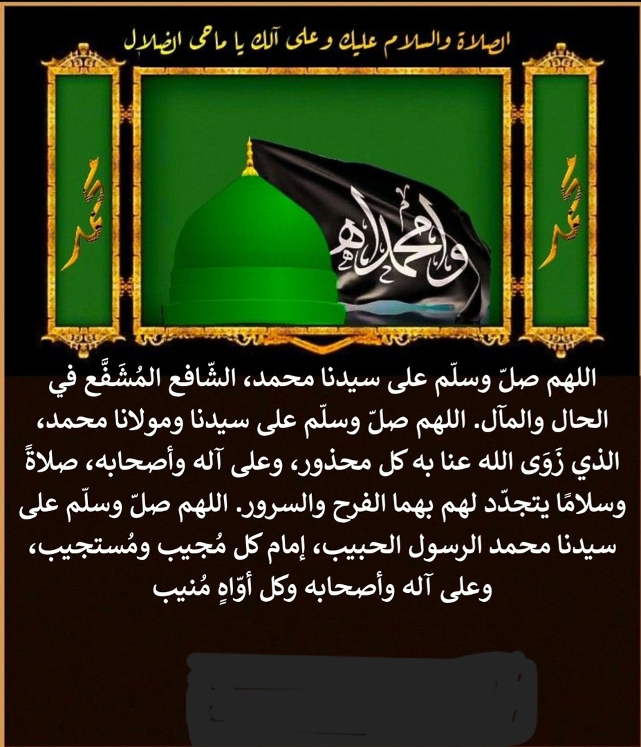 الصلاة على النبي