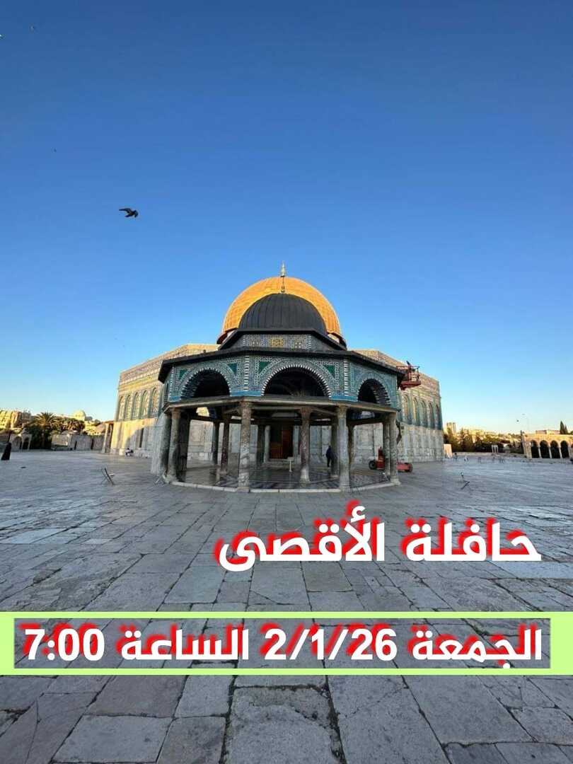 حافله الاقصى