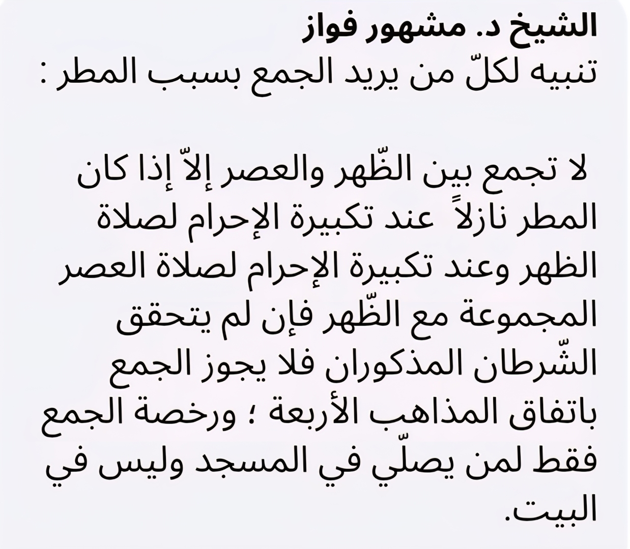 الصلاة على النبي