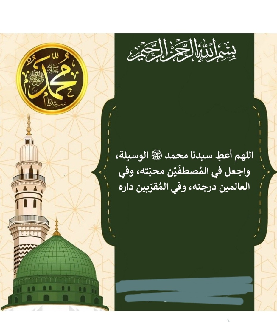 الصلاة على النبي