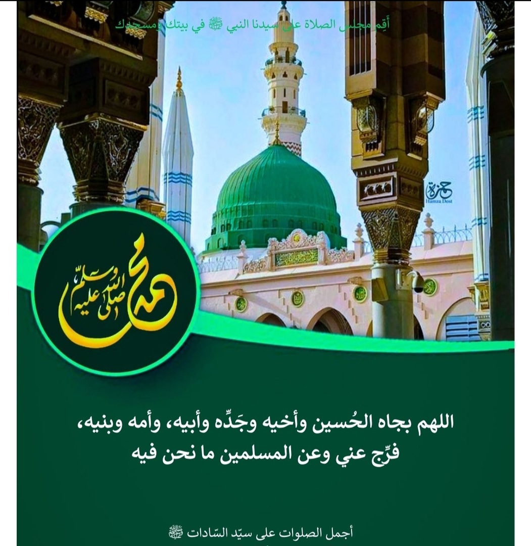 الصلاة على النبي
