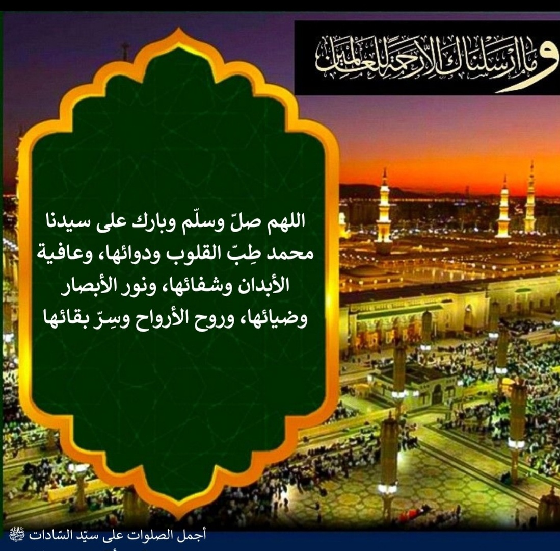 الصلاة على النبي