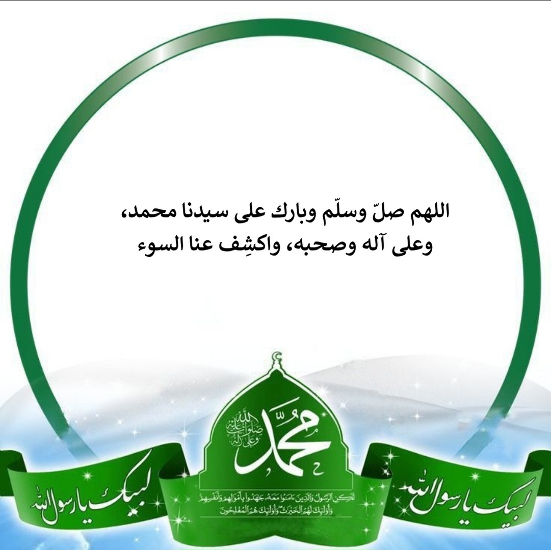 الصلاة على النبي