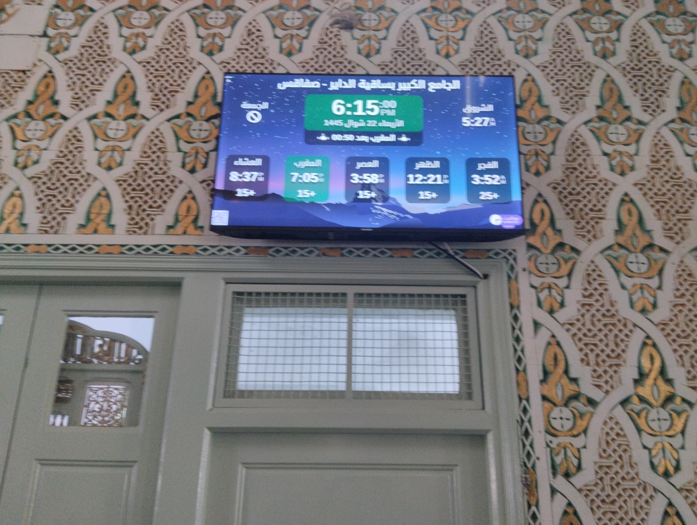 الجامع الكبير بساقية الداير