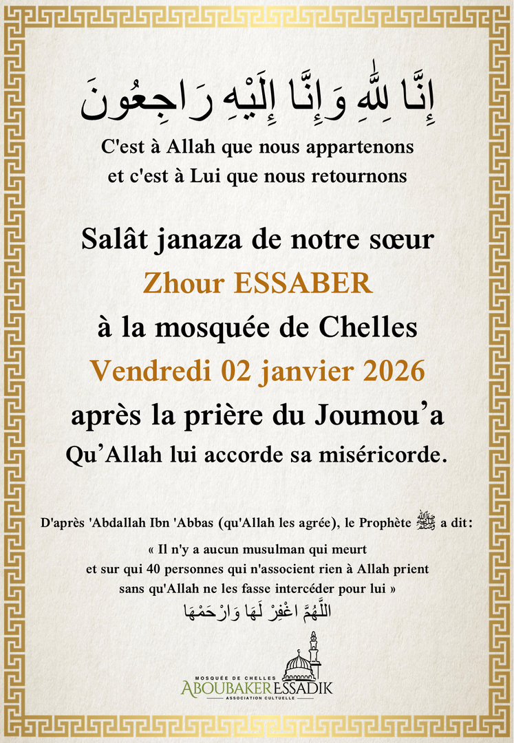 Salat Janaza de Zhour ESSABER