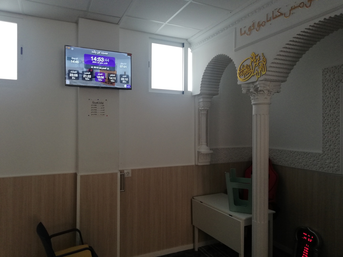 مسجد ابن رشد