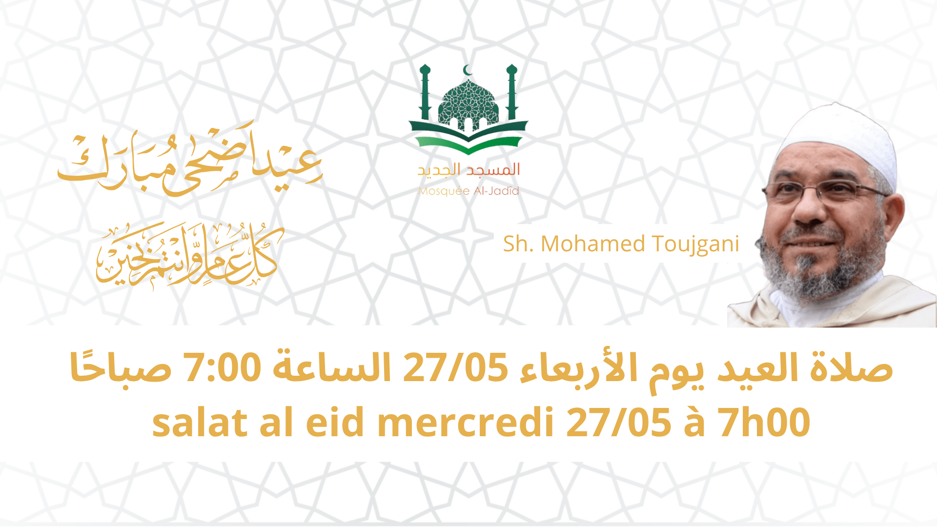 salat al-eid