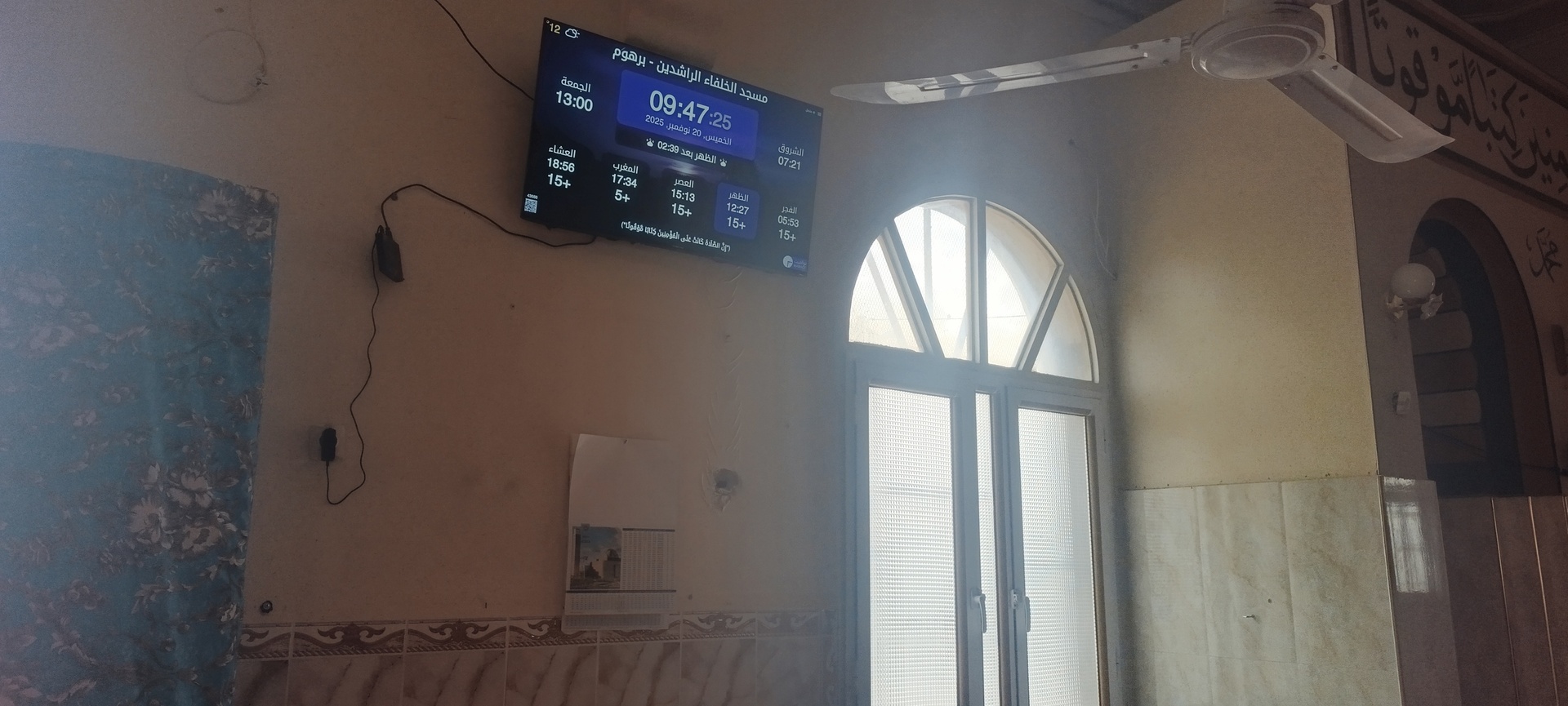 مسجد الخلفاء الراشدين