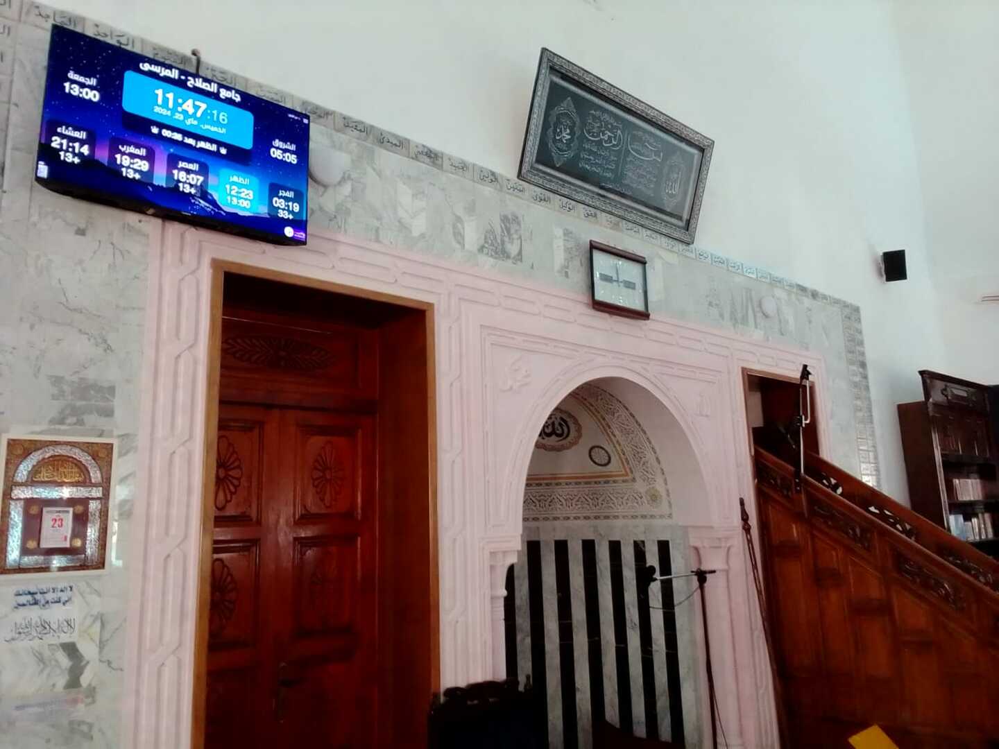 جامع الصلاح
