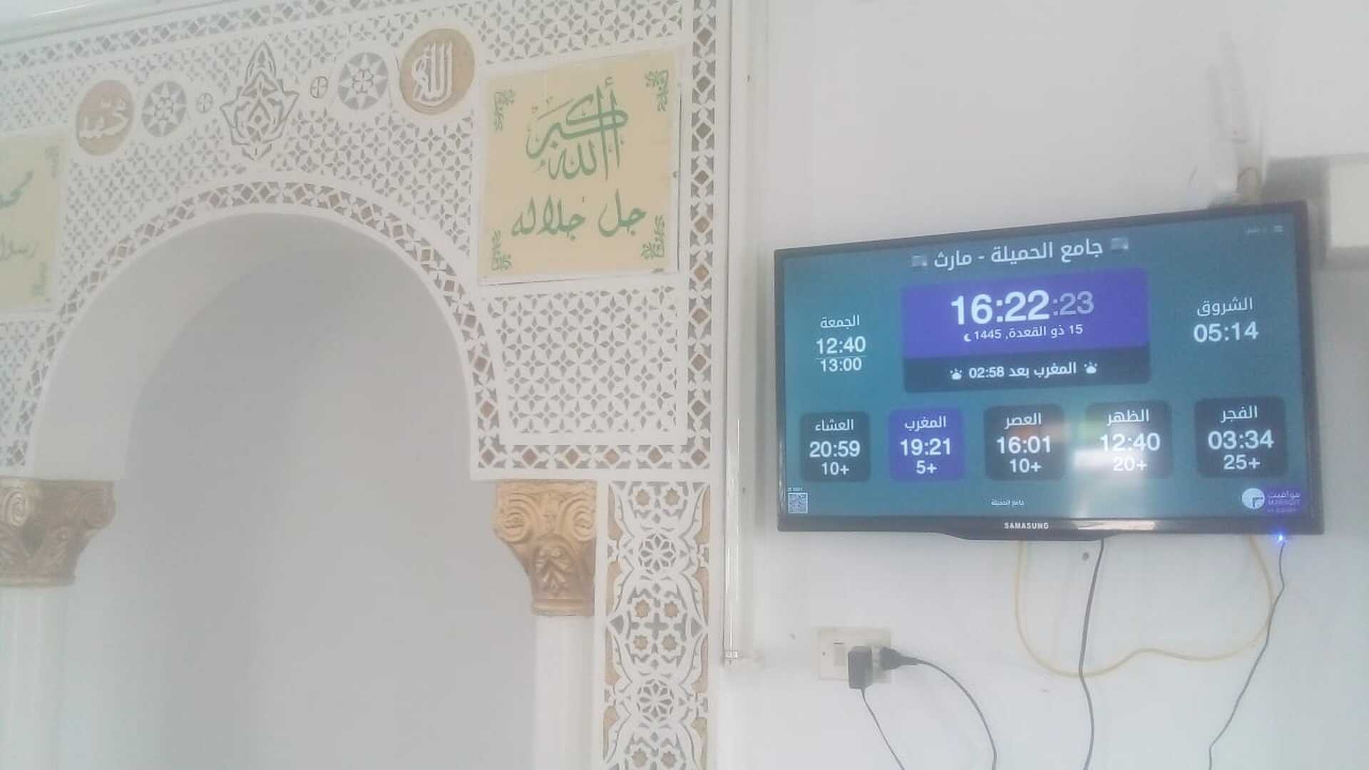 جامع الحميلة