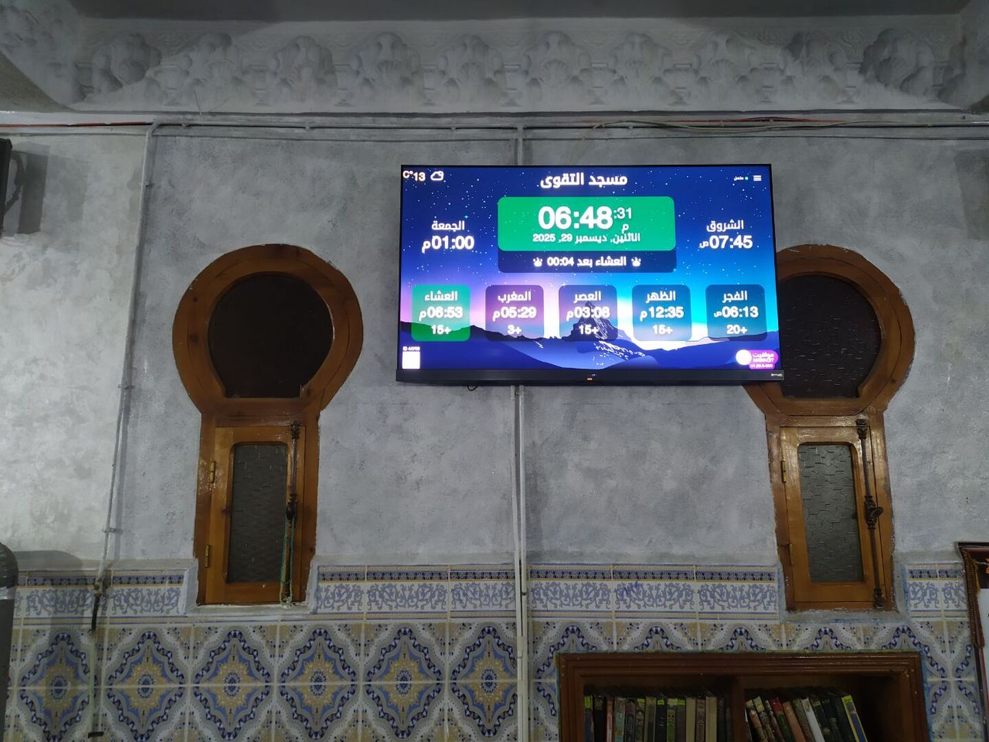 مسجد التقوى