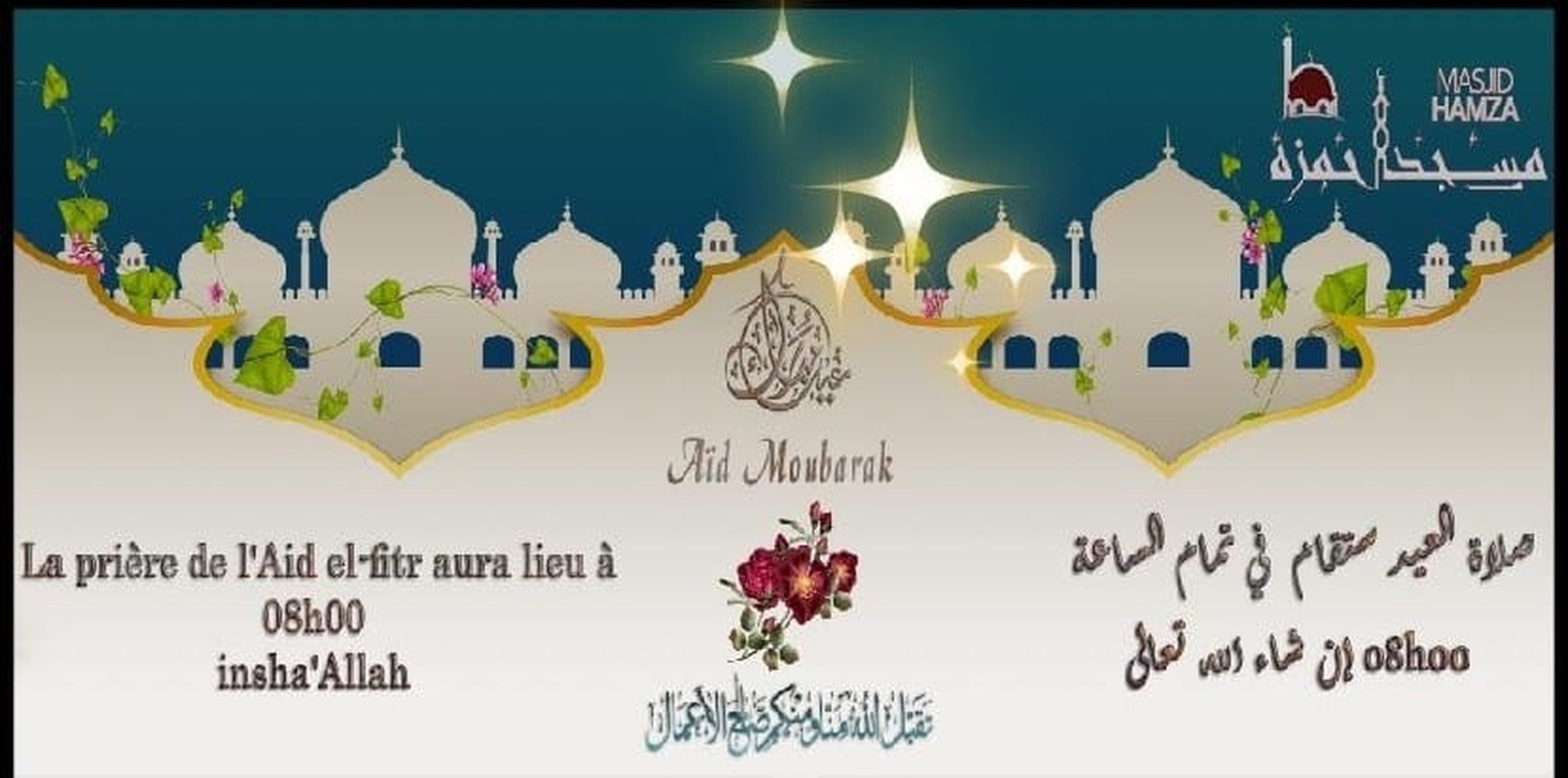 Salât de l’AÏD EL FITR