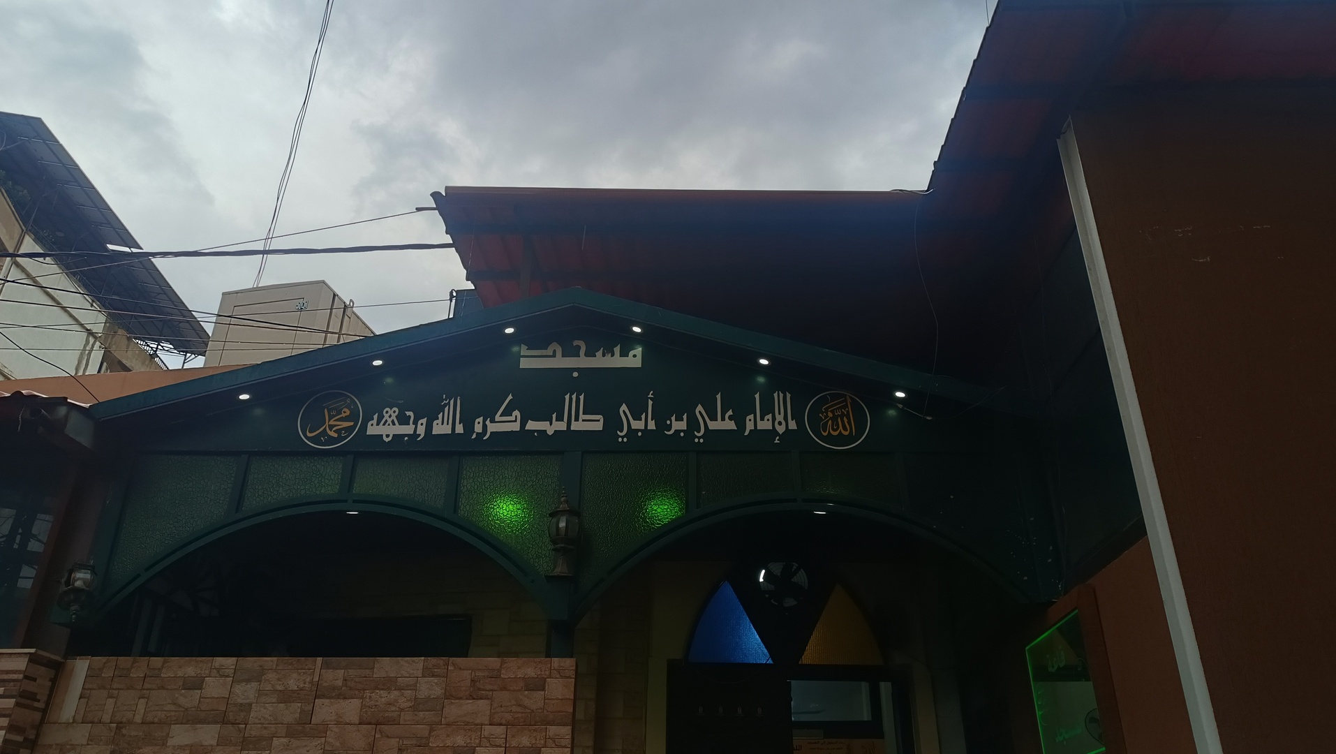 مسجد الامام علي - مخيم البداوي