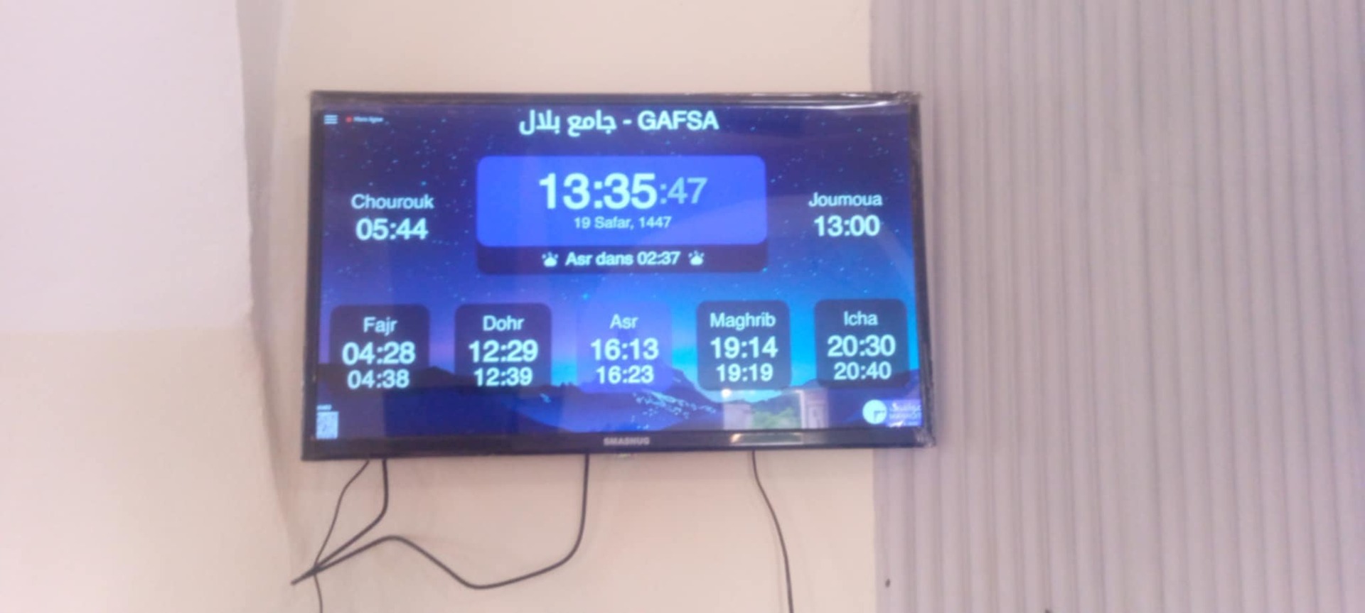 جامع بلال