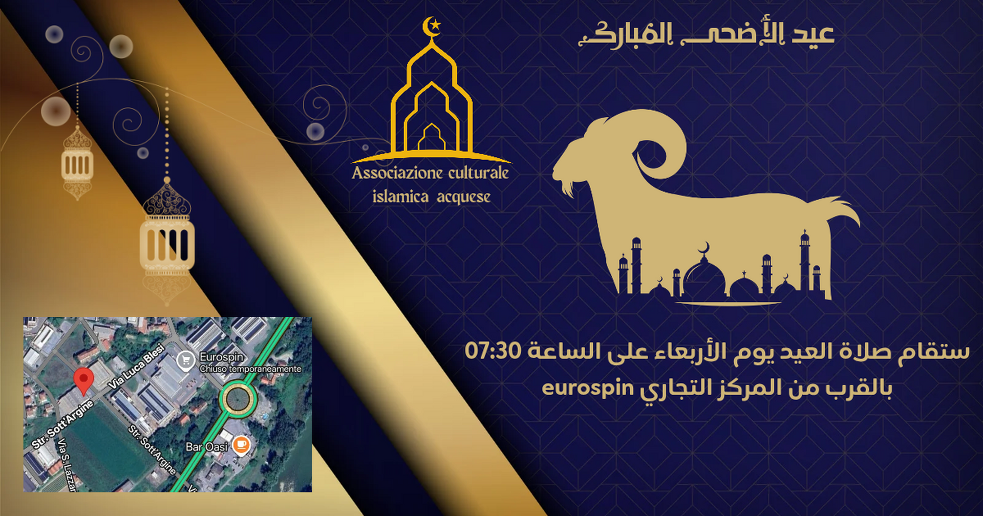 تنبيه هام بشأن صلاة العيد