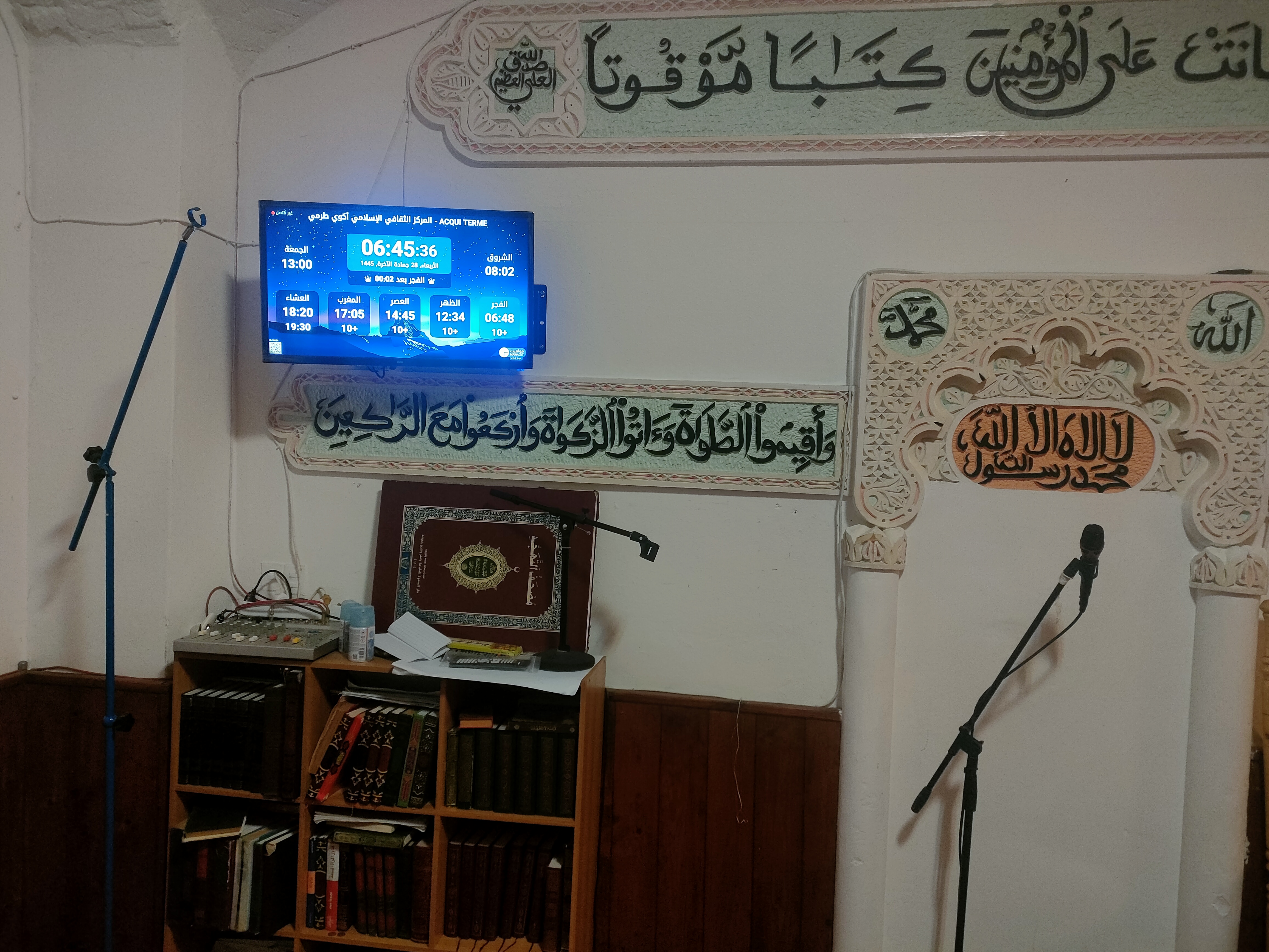 المركز الثقافي الإسلامي أكوي طرمي