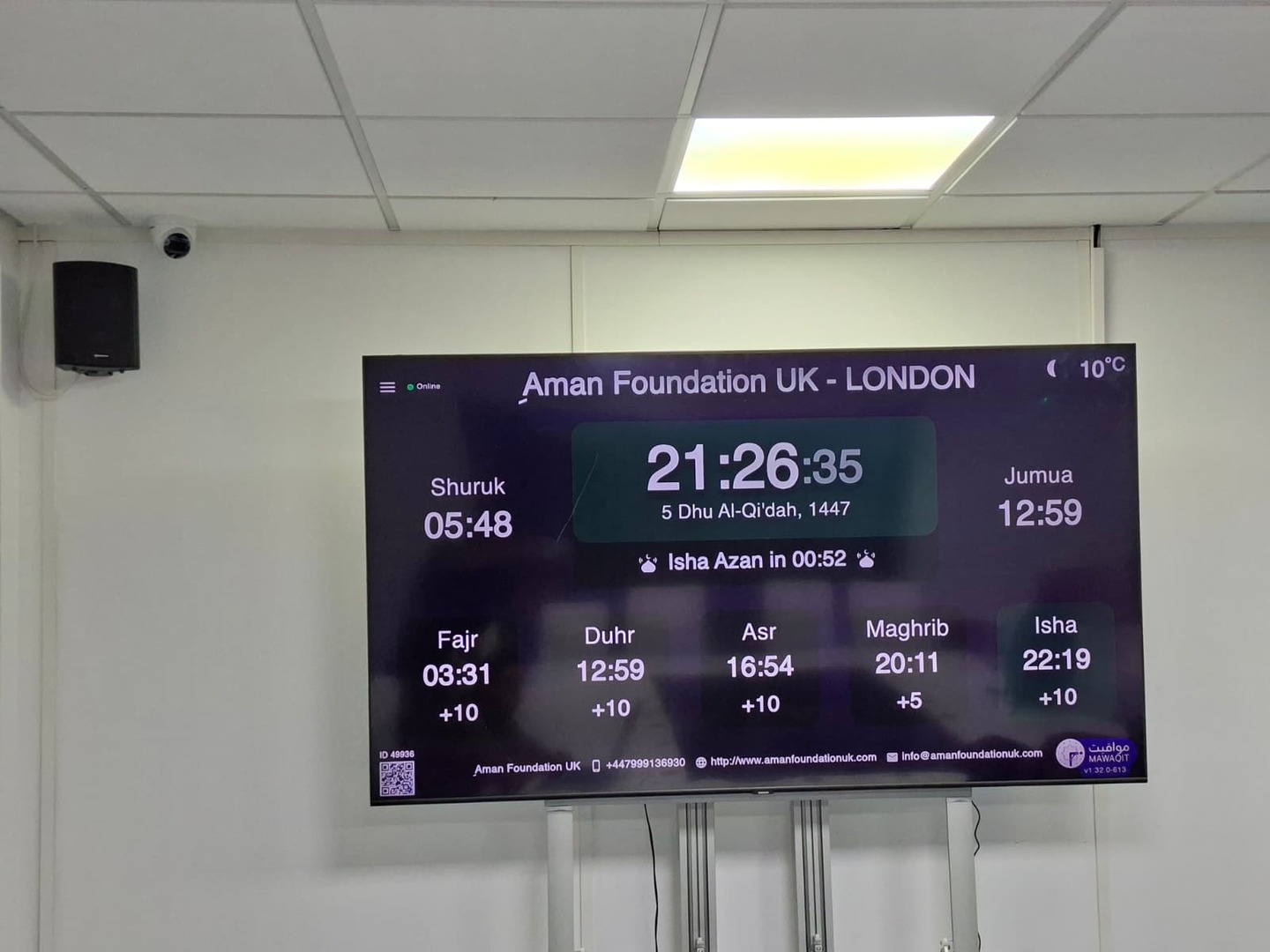 ِAman Foundation UK