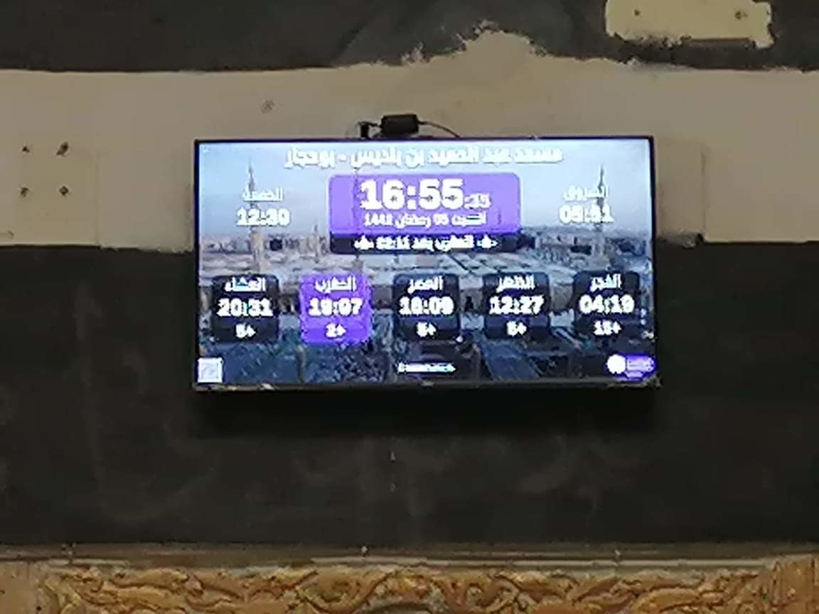 مسجد عبد الحميد بن باديس