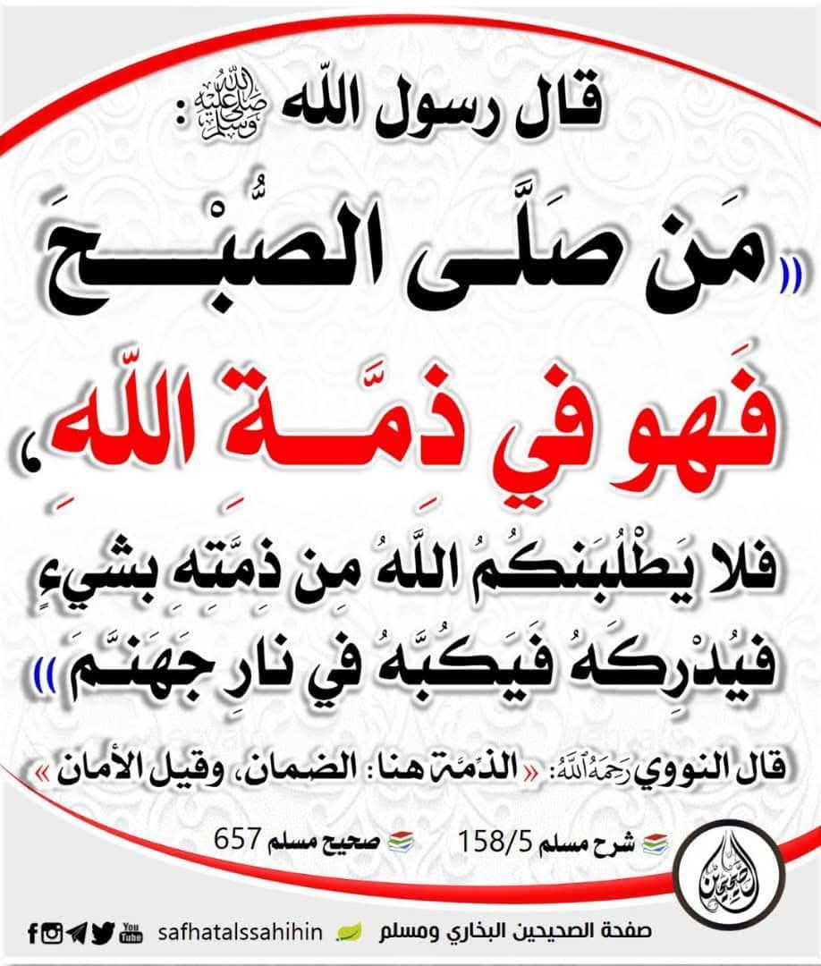 فضل صلاة الجماعة