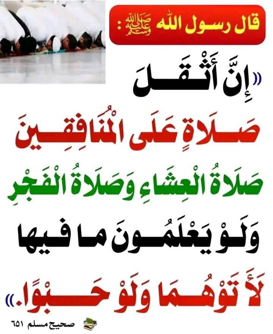 فضل صلاة الصبح