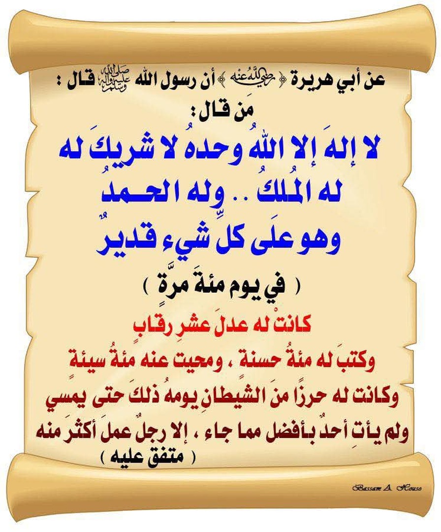 حديث نبوي