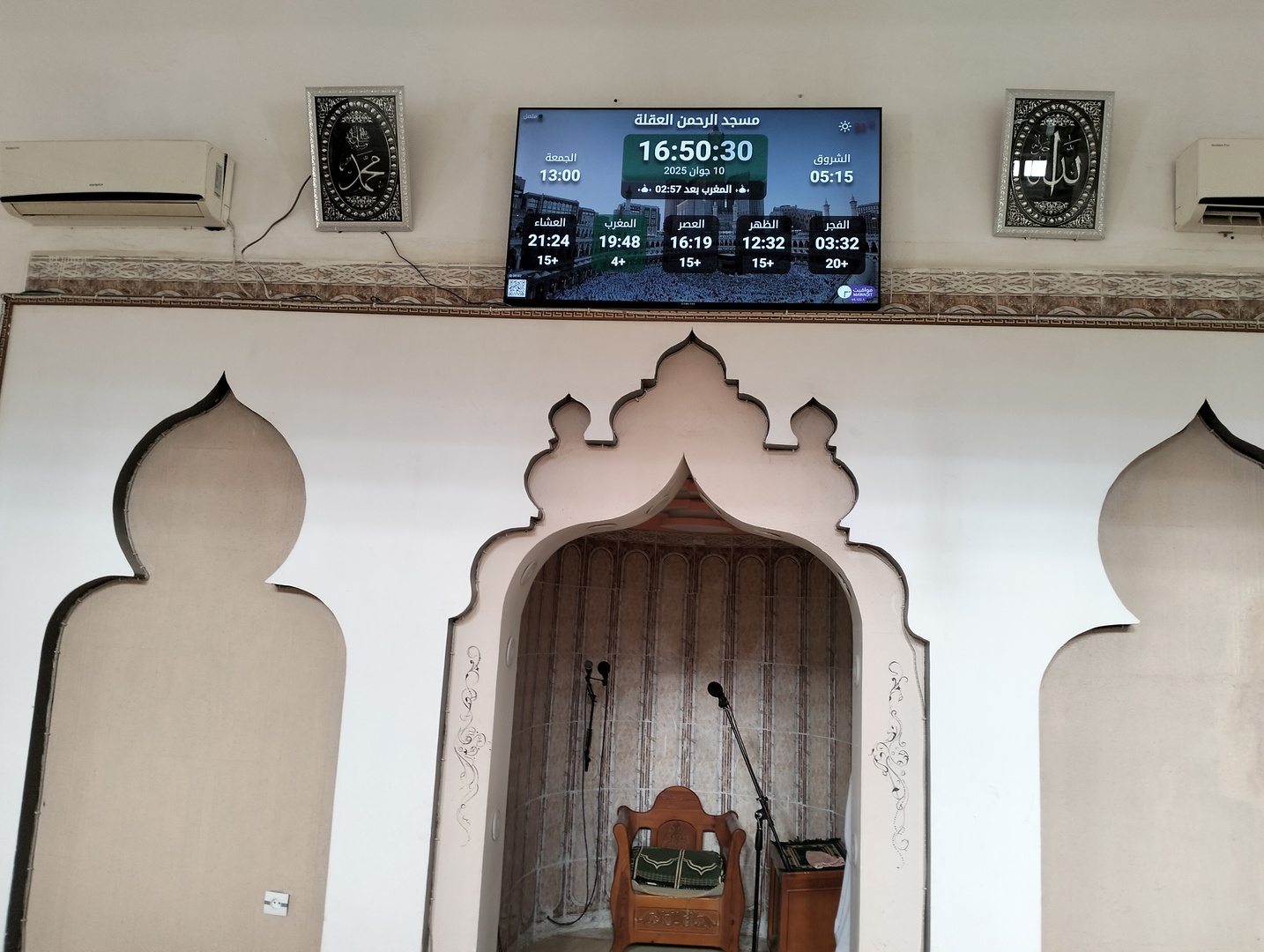 مسجد الرحمن العقلة