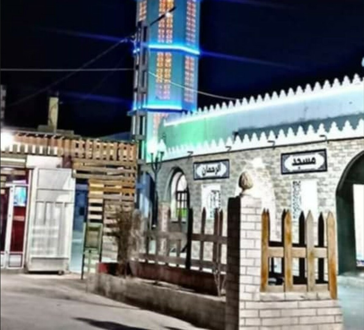 مسجد الرحمن