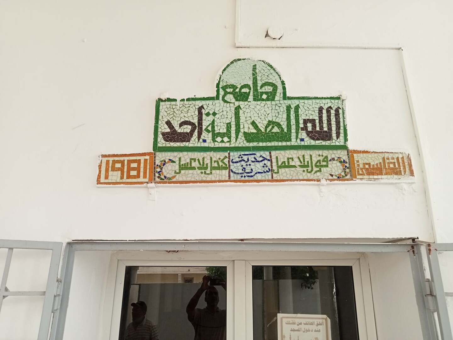 جامع الهداية