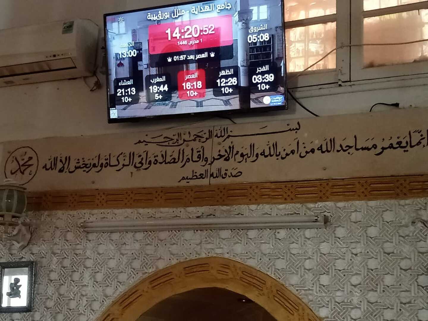 جامع الهداية